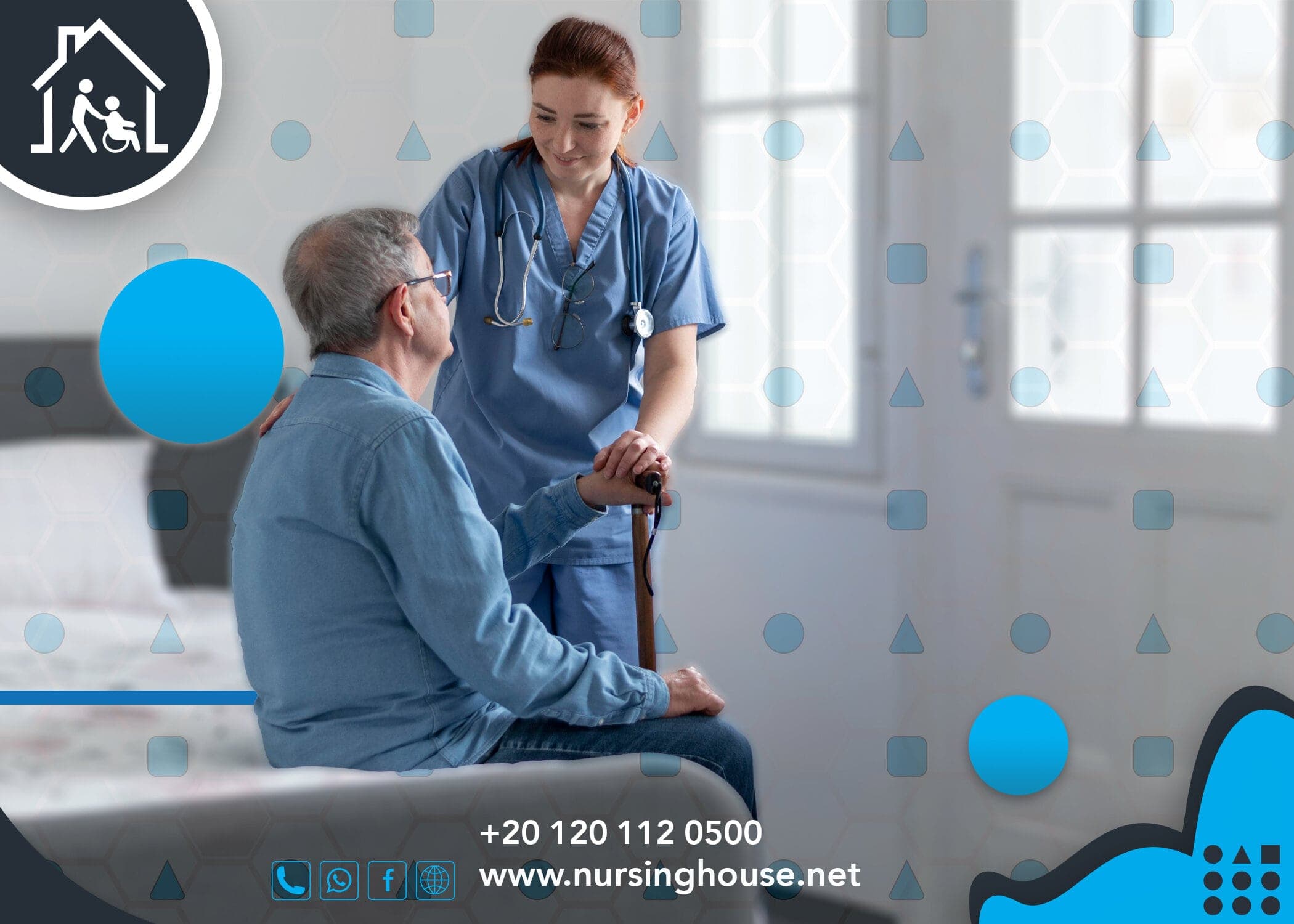 بيت التمريض